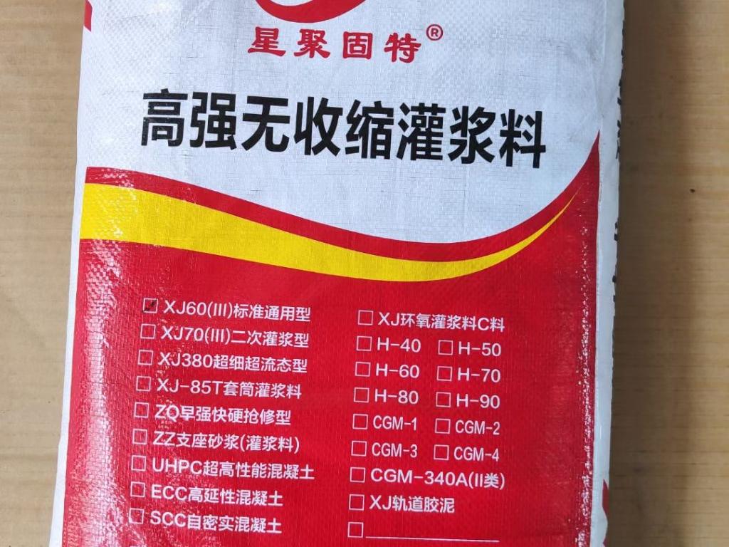 专业40水泥基灌浆料厂家